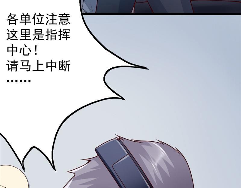 《我的搭档不合拍》第8话 还以颜色 第49页