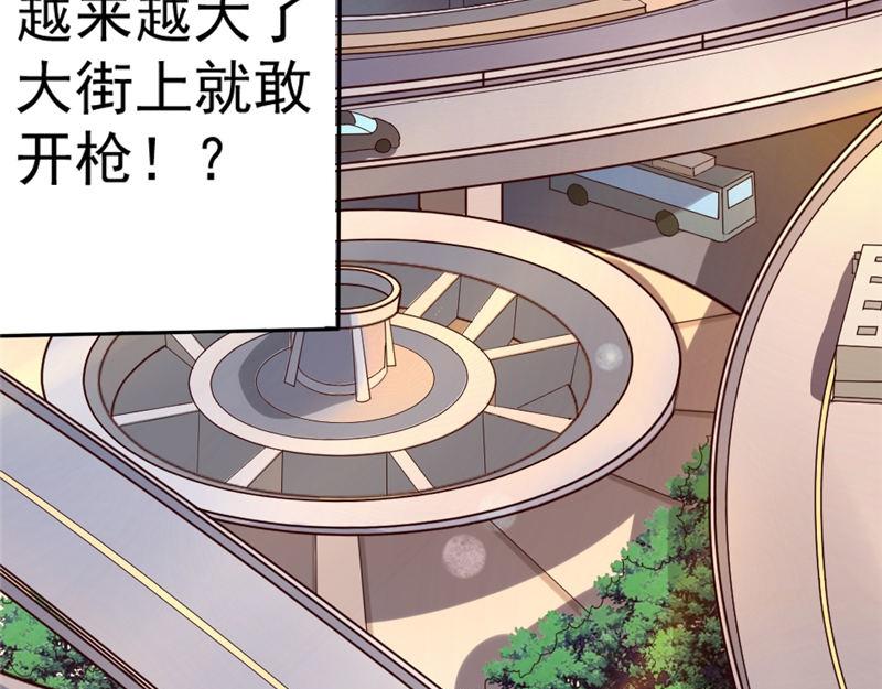 《我的搭档不合拍》第8话 还以颜色 第4页