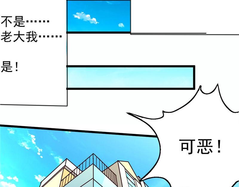 《我的搭档不合拍》第8话 还以颜色 第8页