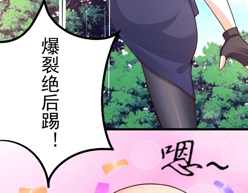 《我的搭档不合拍》第5话 曾经的上司 第17页