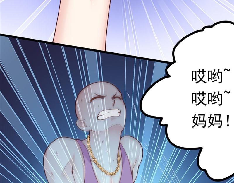 《我的搭档不合拍》第5话 曾经的上司 第23页