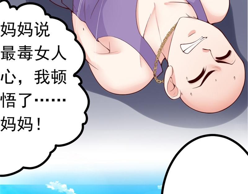 《我的搭档不合拍》第5话 曾经的上司 第26页