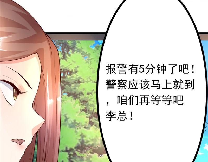《我的搭档不合拍》第5话 曾经的上司 第32页