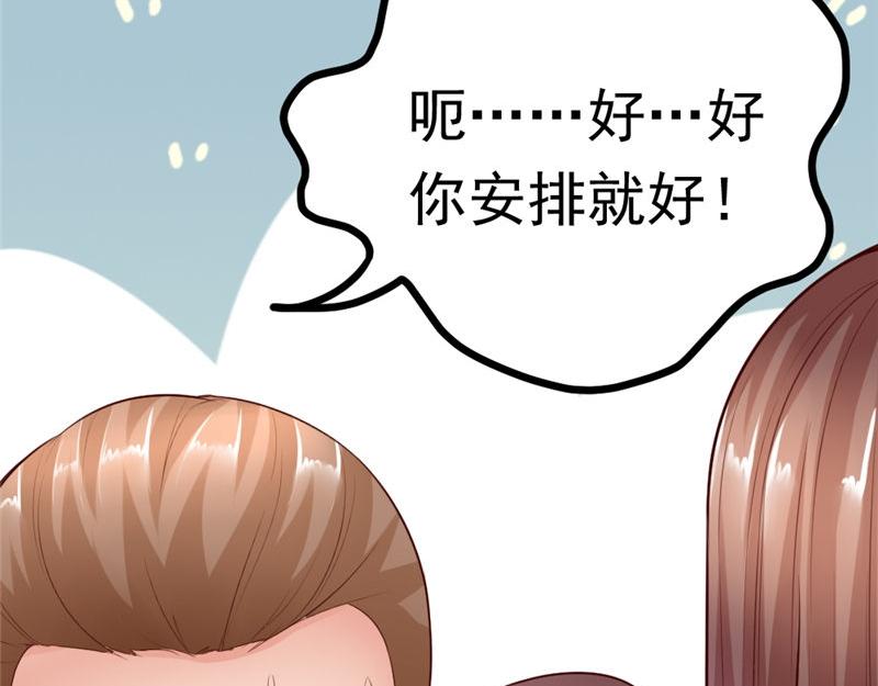 《我的搭档不合拍》第5话 曾经的上司 第35页