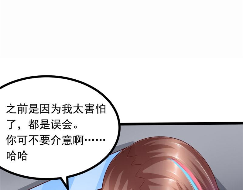 《我的搭档不合拍》第5话 曾经的上司 第38页