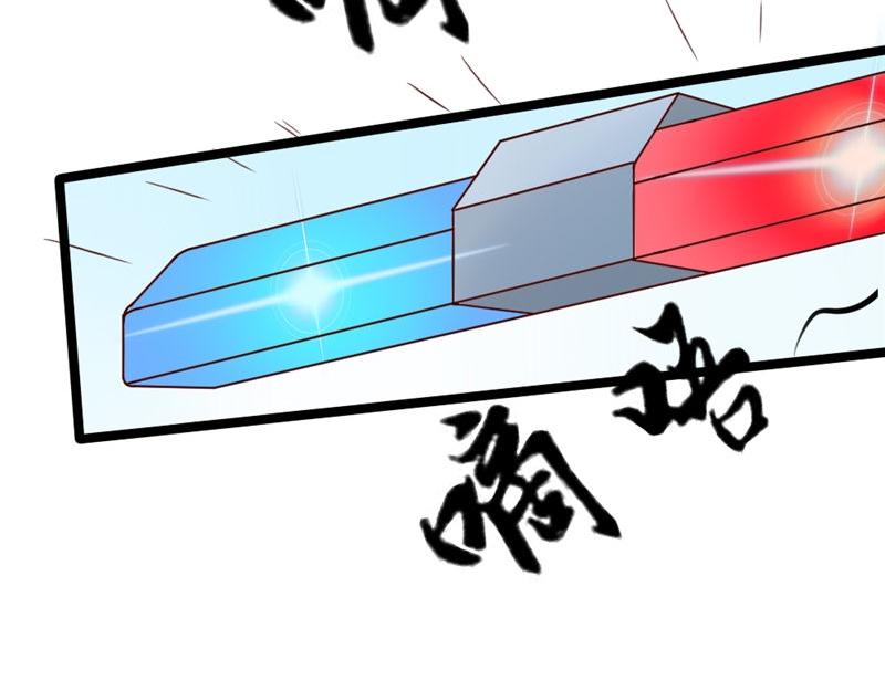 《我的搭档不合拍》第5话 曾经的上司 第41页