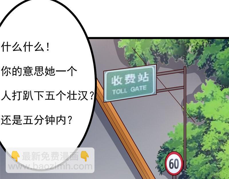 《我的搭档不合拍》第5话 曾经的上司 第43页