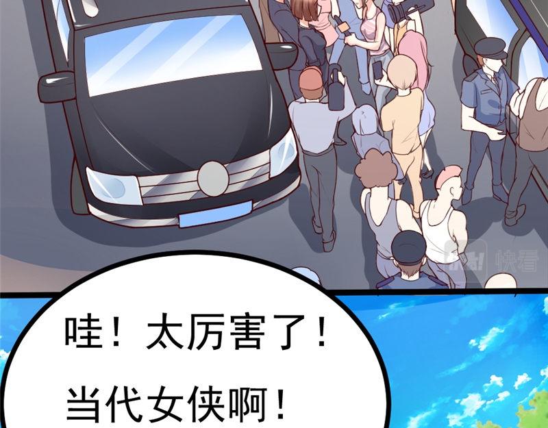 《我的搭档不合拍》第5话 曾经的上司 第46页
