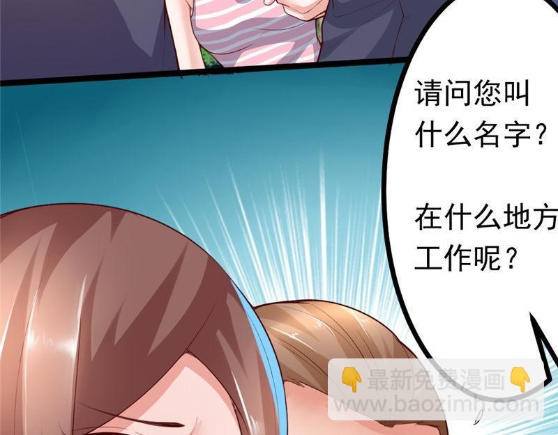 《我的搭档不合拍》第5话 曾经的上司 第49页