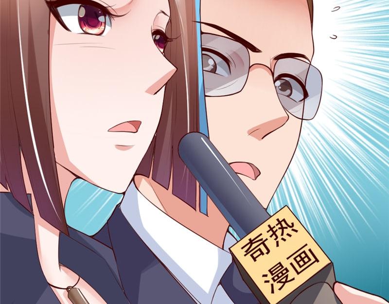 《我的搭档不合拍》第5话 曾经的上司 第50页