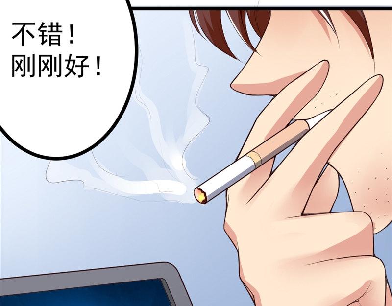 《我的搭档不合拍》第6话 潜入 第25页
