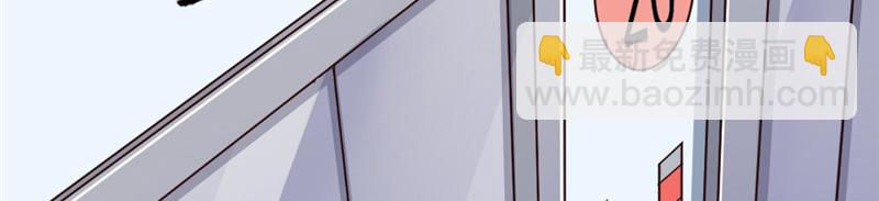 《我的搭档不合拍》第6话 潜入 第33页