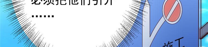 《我的搭档不合拍》第10话 逆转 第15页