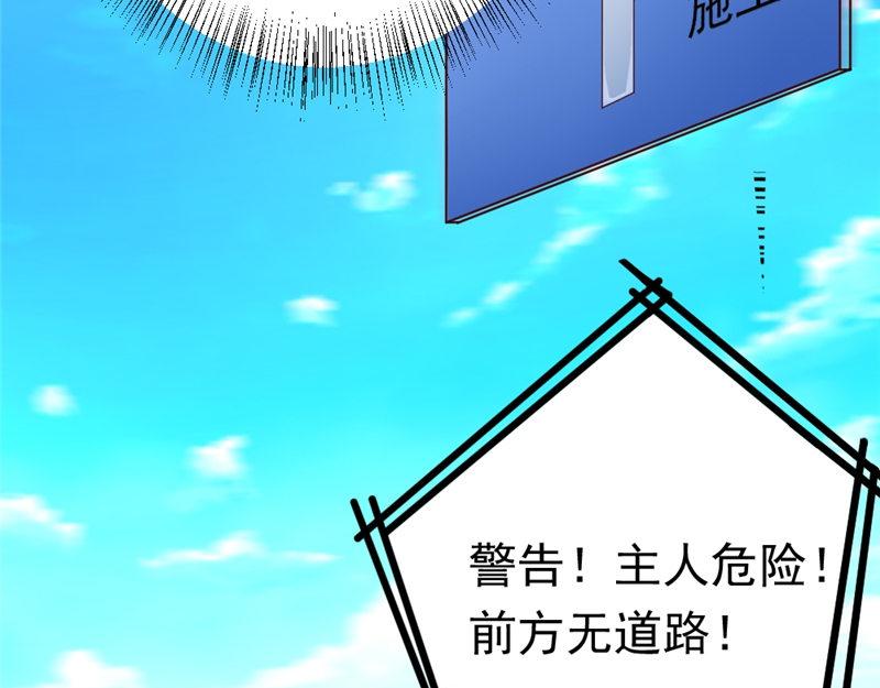 《我的搭档不合拍》第10话 逆转 第16页