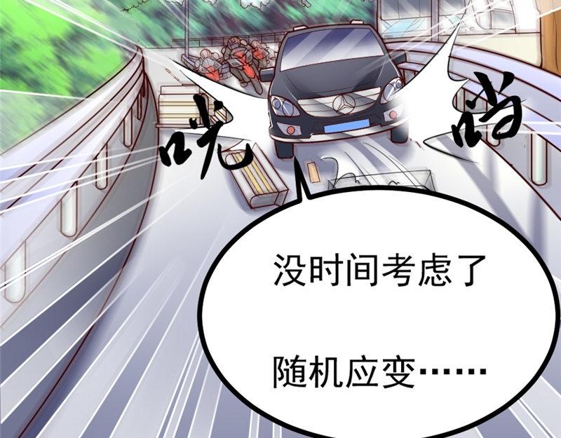 《我的搭档不合拍》第10话 逆转 第19页