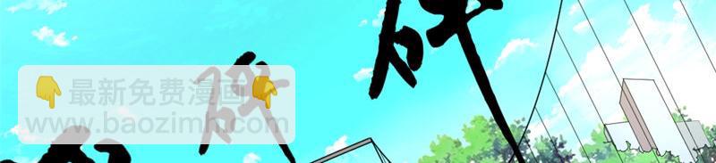 《我的搭档不合拍》第10话 逆转 第36页