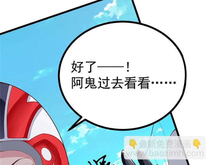 《我的搭档不合拍》第10话 逆转 第40页