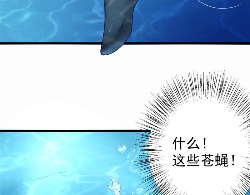 《我的搭档不合拍》第12话 釜底抽薪 第11页