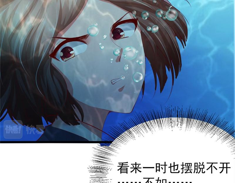 《我的搭档不合拍》第12话 釜底抽薪 第26页