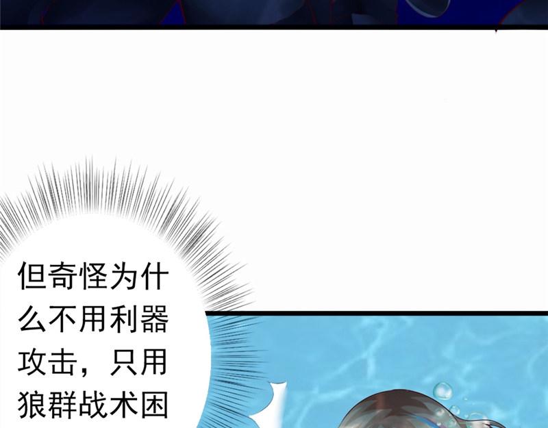 《我的搭档不合拍》第12话 釜底抽薪 第40页