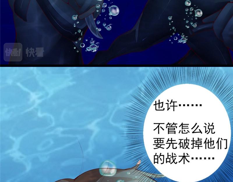 《我的搭档不合拍》第12话 釜底抽薪 第43页