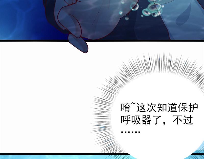 《我的搭档不合拍》第12话 釜底抽薪 第46页