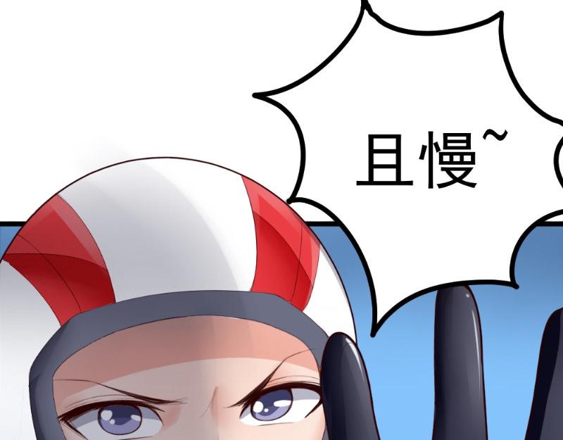 《我的搭档不合拍》第11话 礼物 第20页