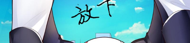 《我的搭档不合拍》第11话 礼物 第24页