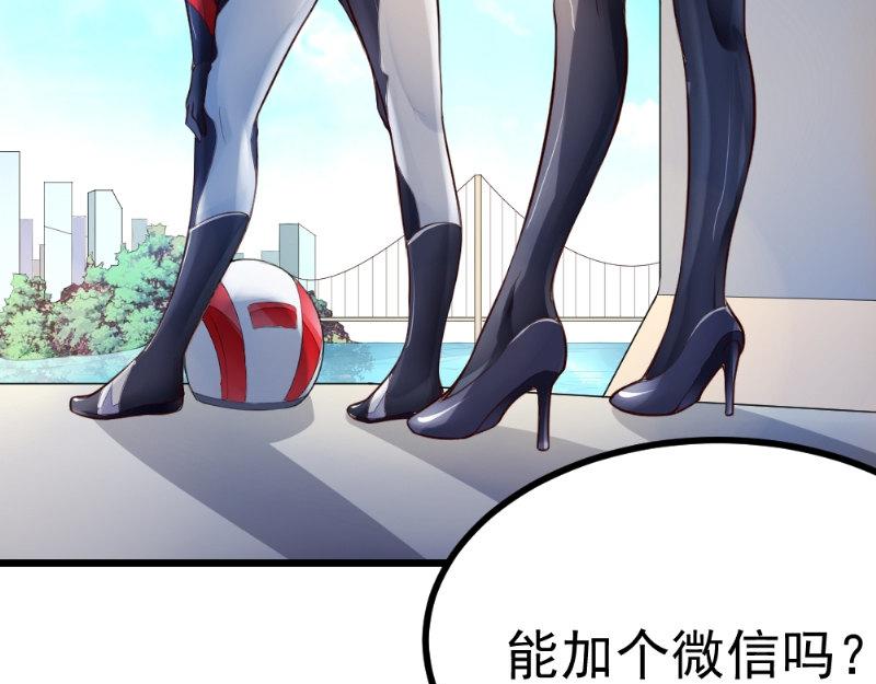 《我的搭档不合拍》第11话 礼物 第28页