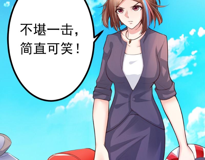 《我的搭档不合拍》第11话 礼物 第41页