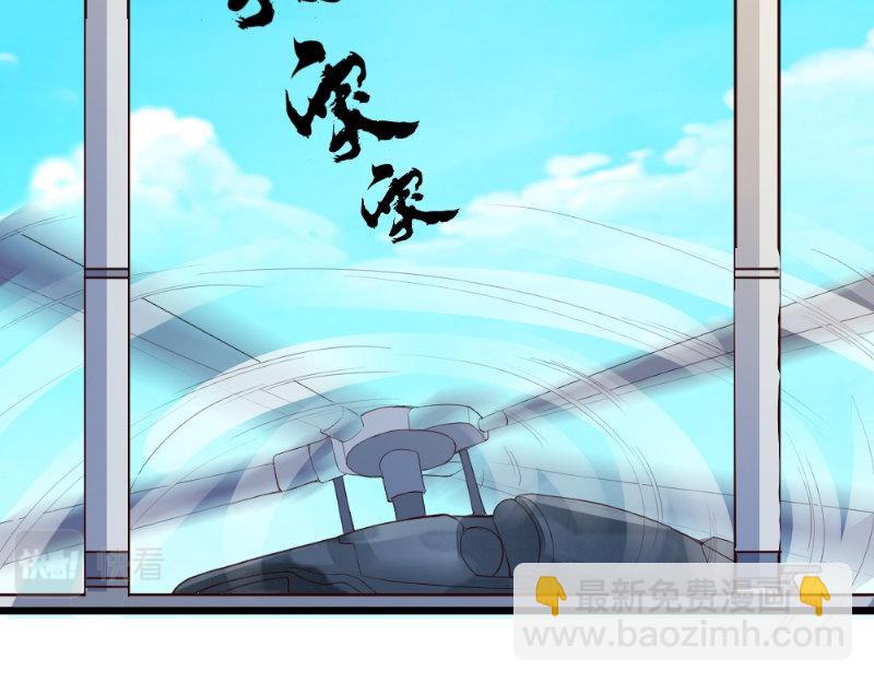 《我的搭档不合拍》第11话 礼物 第49页