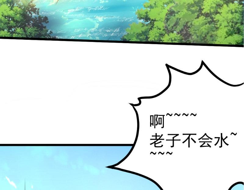 《我的搭档不合拍》第11话 礼物 第7页
