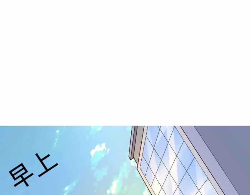 《我的搭档不合拍》第9话 B方案 第20页