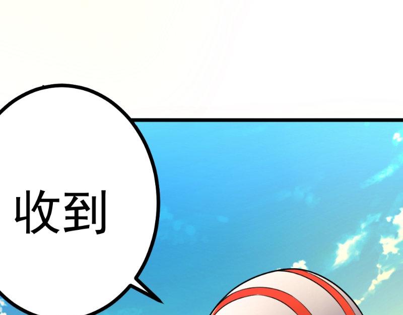 《我的搭档不合拍》第9话 B方案 第28页
