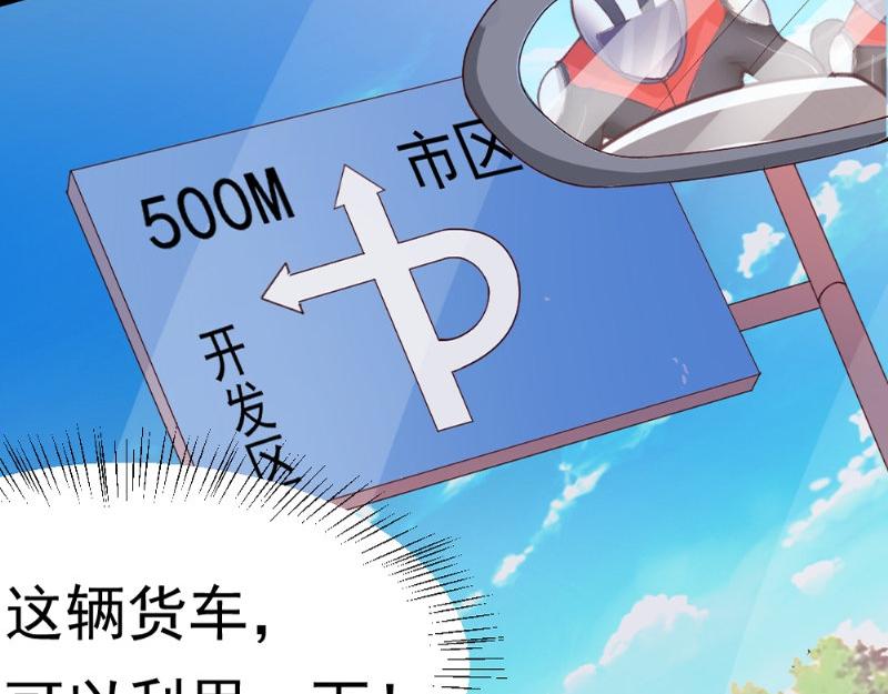 《我的搭档不合拍》第9话 B方案 第41页