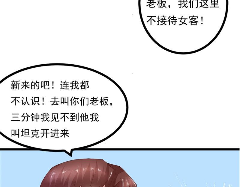 《我的搭档不合拍》第15话 四两拨千斤 第13页