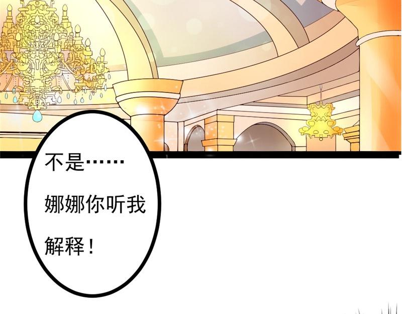 《我的搭档不合拍》第15话 四两拨千斤 第17页