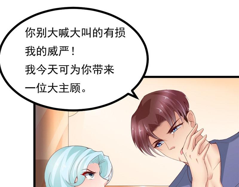 《我的搭档不合拍》第15话 四两拨千斤 第22页