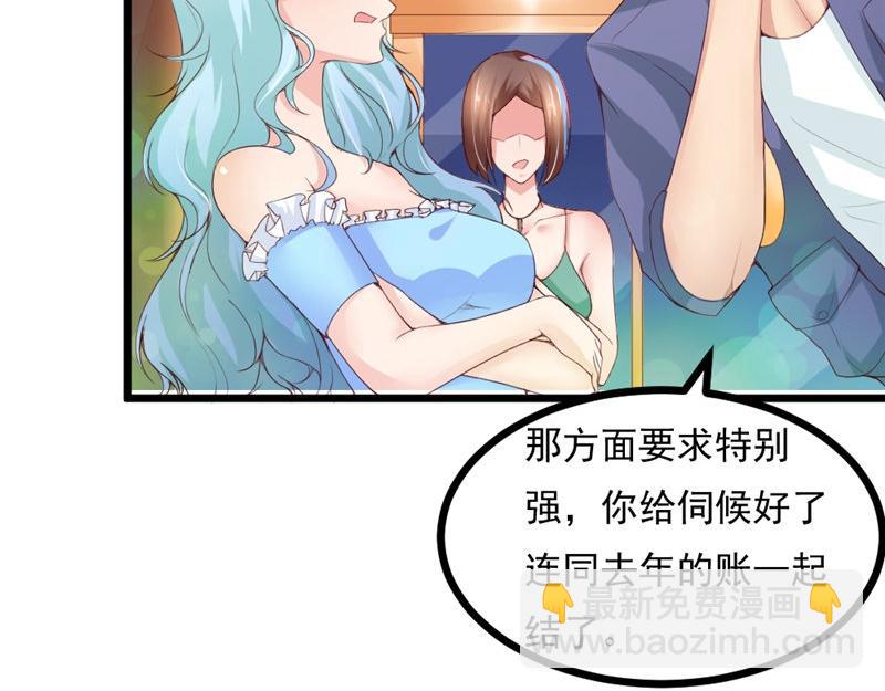《我的搭档不合拍》第15话 四两拨千斤 第23页