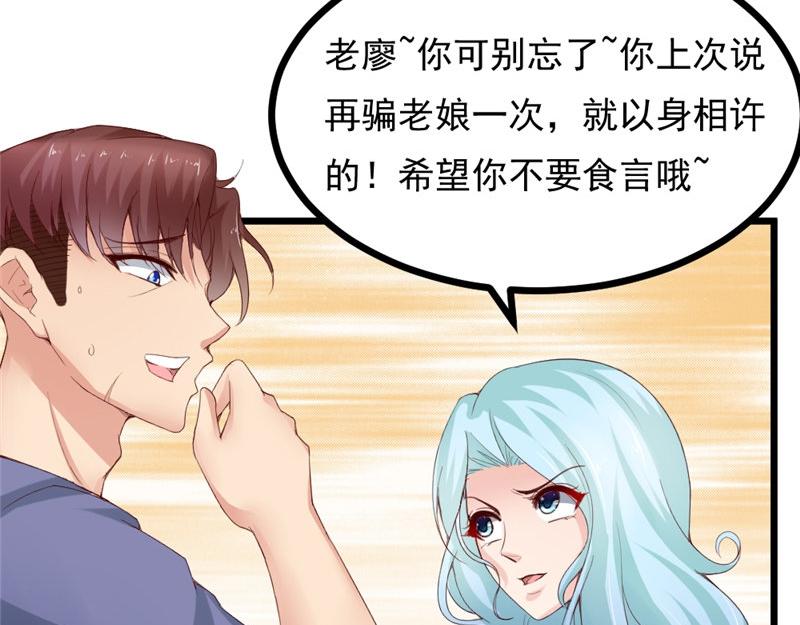 《我的搭档不合拍》第15话 四两拨千斤 第26页