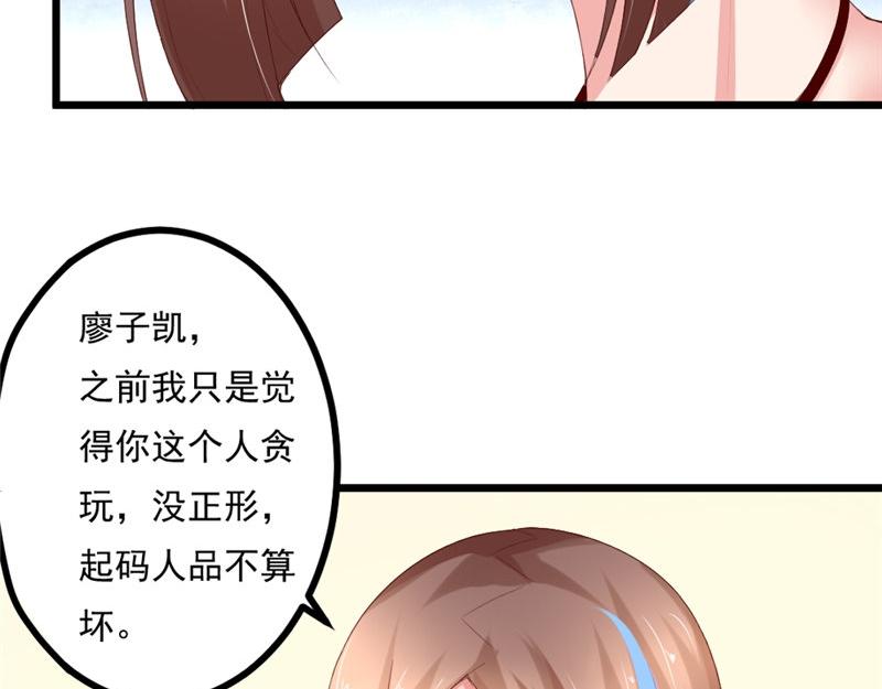 《我的搭档不合拍》第15话 四两拨千斤 第29页