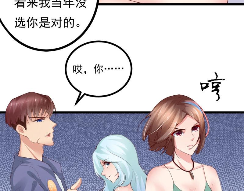 《我的搭档不合拍》第15话 四两拨千斤 第32页