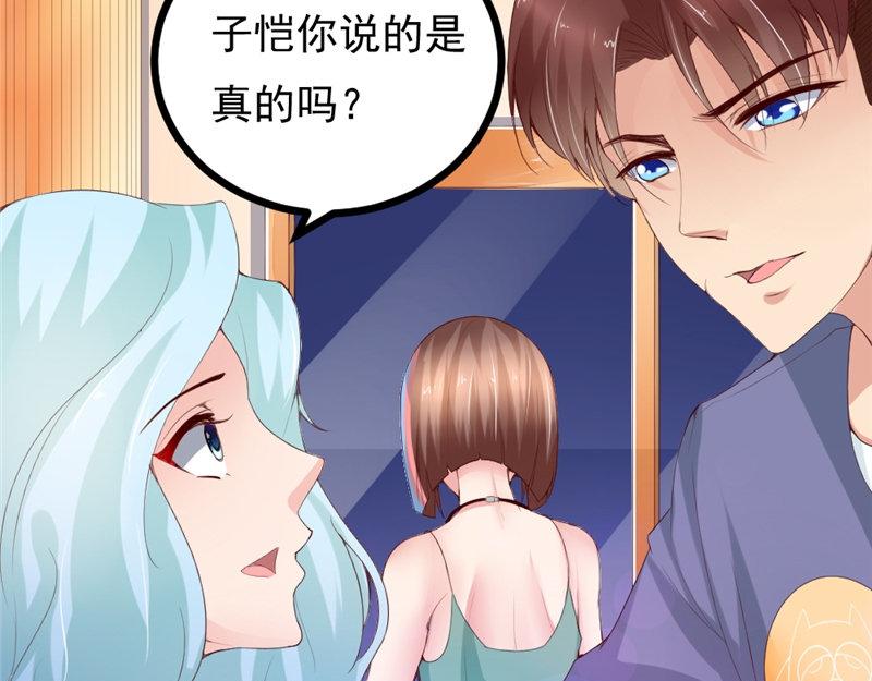 《我的搭档不合拍》第15话 四两拨千斤 第37页