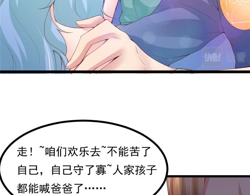 《我的搭档不合拍》第15话 四两拨千斤 第38页