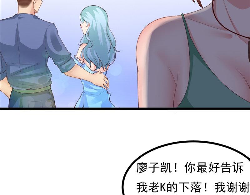 《我的搭档不合拍》第15话 四两拨千斤 第40页
