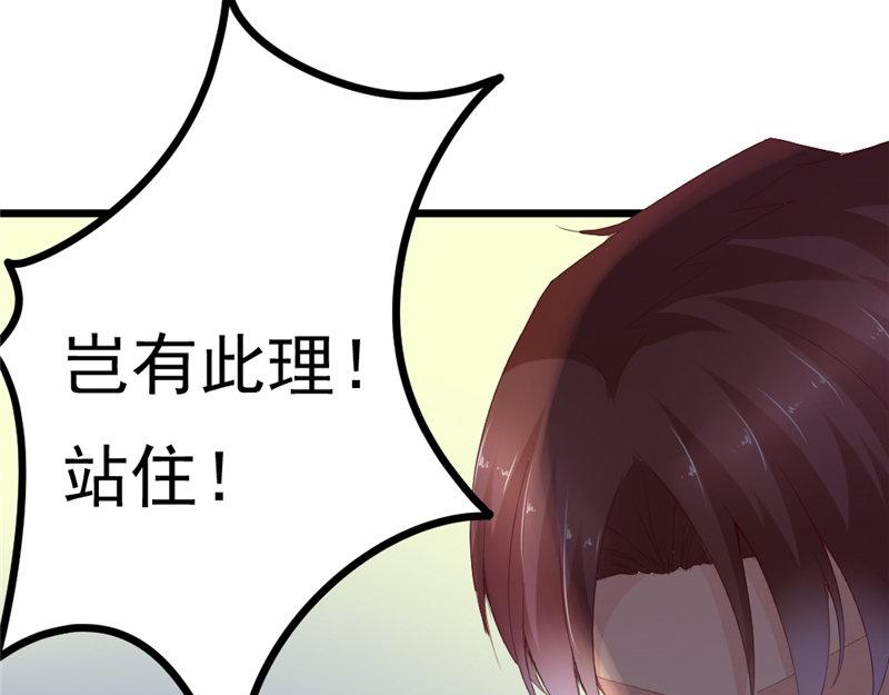 《我的搭档不合拍》第15话 四两拨千斤 第46页