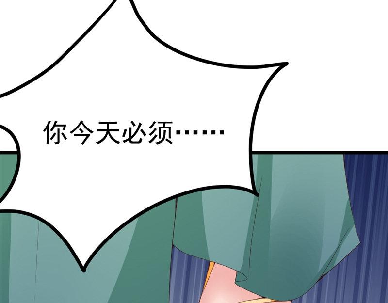 《我的搭档不合拍》第15话 四两拨千斤 第49页