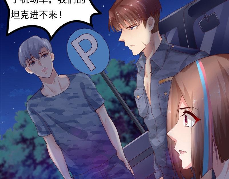 《我的搭档不合拍》第15话 四两拨千斤 第4页