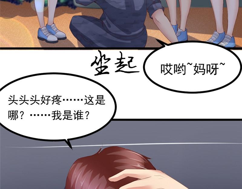 《我的搭档不合拍》第14话 夜总会 第22页