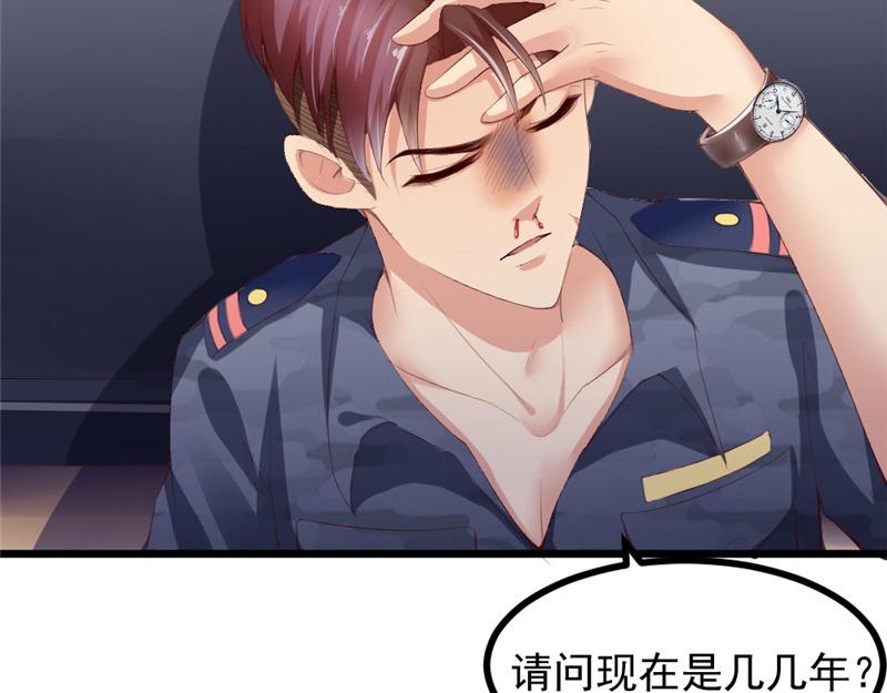 《我的搭档不合拍》第14话 夜总会 第23页